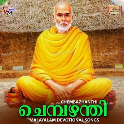 Vayavaaram Thannilorunni - Anjana album cover 