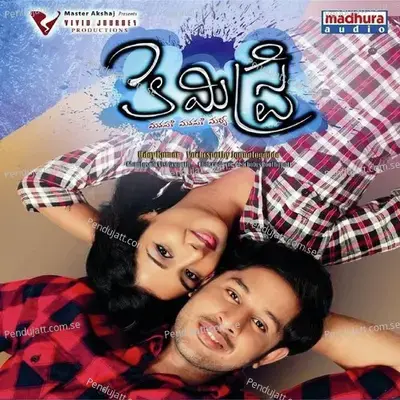 Nitho Prati Kshanam - Gayatri Ravali album cover 