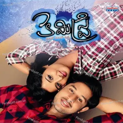 Chemistry - Kittu Vissapragada cover album