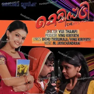 - Vinu Kiriyath 