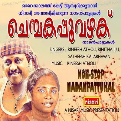 Chempakappovazhaku - Rineesh Atholi cover album