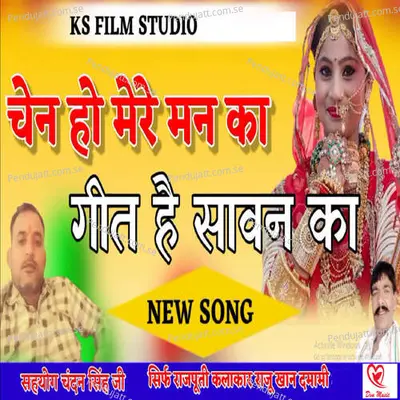 Chen Ho Mere Man Ka Geet He Savan Ka - Raju Khan Damami album cover 