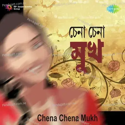 Jadi Laje Duti Jhinuk - Dhananjay Bhattacharya album cover 