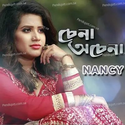 Chena Ochena - Nancy - Nancy album cover 