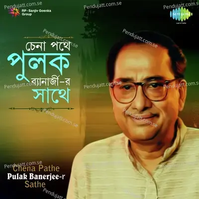 Priyotama Mone Rekho - Kumar Sanu album cover 