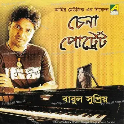 Neel Noyona - Babul Supriyo album cover 