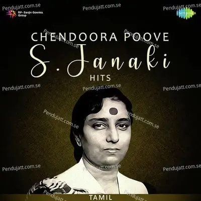 Chendoora Poove - S. Janaki Hits - Various Artists cover album