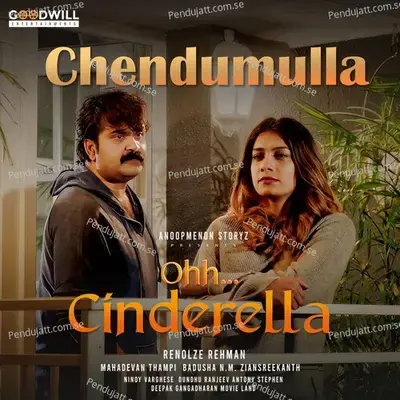 Chendumulla - Haridas Cherthala album cover 