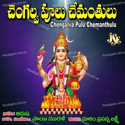 Chengalva Pulu Chemanthulu - Rashmi Adish album cover 