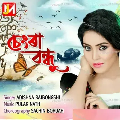 Chengra Bondhu - Adishna Rajbongshi album cover 