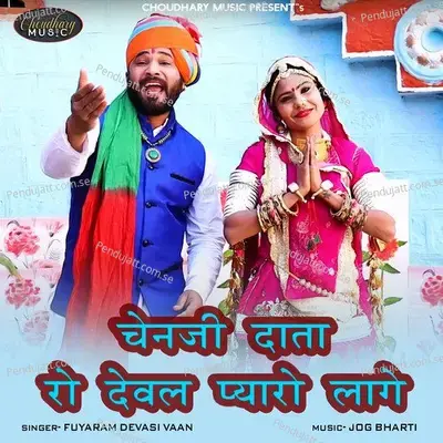 Chenji Data Ro Deval Pyaro Lage - Fuyaram Devasi Vaan album cover 