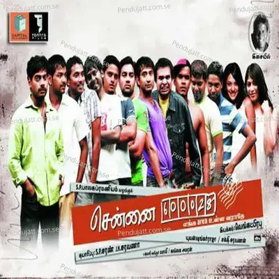 Yaaro Friendship - S.P.B. Charan album cover 