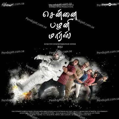 Tholaiyaadha Ondrai - Anila Rajeev album cover 