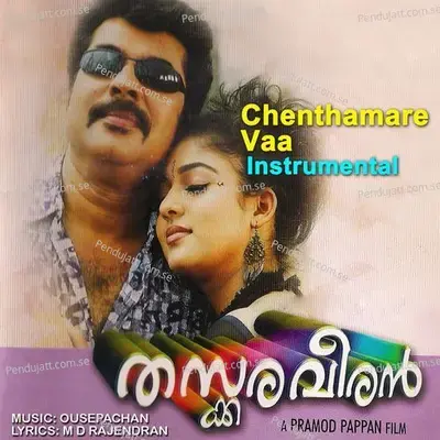 Chenthaamaraye Vaa - Ouseppachan album cover 