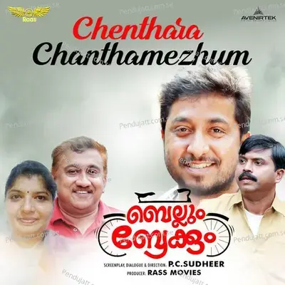 Chenthara Chanthamezhum - Adv Sreeranjini album cover 