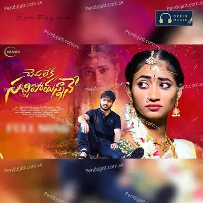 Cheppaleka Sachhipothunnane - Sravan Diamond album cover 