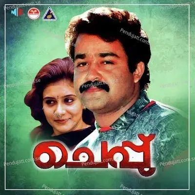 Marivilin - K.J. Yesudas album cover 