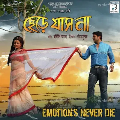 Chere Jas Na - Raghab Chatterjee album cover 