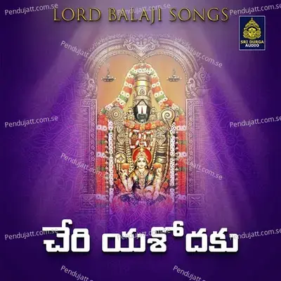 Cheri Yeshodaku - Malavika album cover 