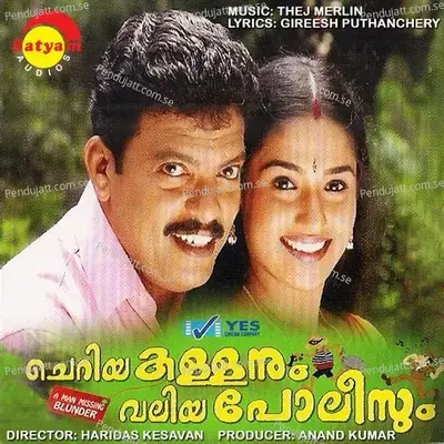 Cheriya Kallanum Valiya Policum (Original Motion Picture Soundtrack) - Thej Mervin cover album