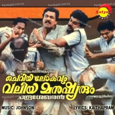 Cheriya Lokam Valiya Manushyarum (Original Motion Picture Soundtrack) - Johnson cover album