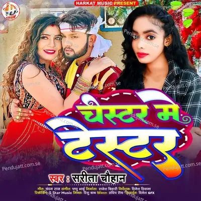 Chestar Me Testar - Sarita Chauhan album cover 