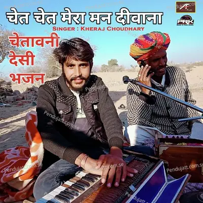 Chet Chet Mera Mann Deewana - Kheraj Choudhary album cover 