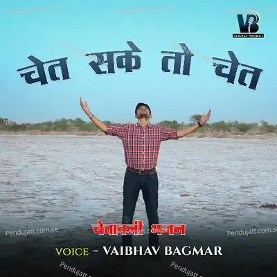 Chet Sake To Chet Chetavani Bhajan - Vaibhav Bagmar album cover 