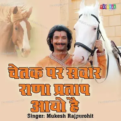 Chetak Par Sawaar Rana Pratap Ayo Hai - Mukesh Rajpurohit album cover 