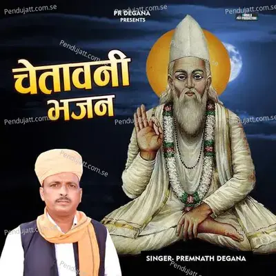 Chetavani Bhajan - Premnath Degana album cover 