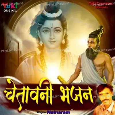 Chetavani Bhajan - Sohan Lal cover album