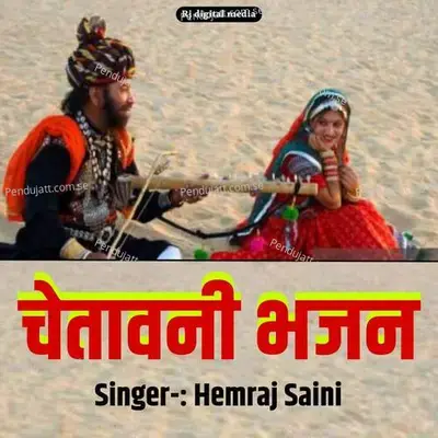 Chetavni Bhajan - Hemraj Saini