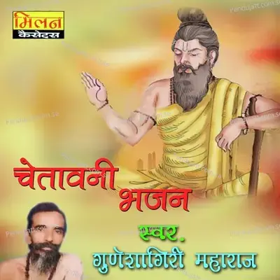 Chetawani Bhajan - Guneshagiri Maharaj cover album