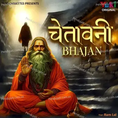 Odh Baraham Ko Bhakaliyo - Ram Lal album cover 