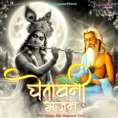 Chetawany Bhajan - Varma Lal cover album