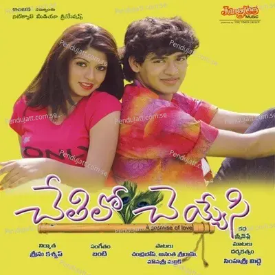 Chethilo Cheyyesi - Bunty album cover 