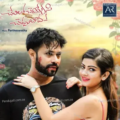 Palarathi Shilpama - Parthu album cover 