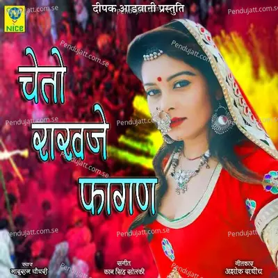 Cheto Rakhje Fagan - Maduram Choudhary album cover 