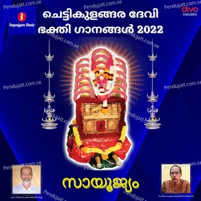 Pranava Manthramam Minus - Perumbavoor G Raveendranath album cover 