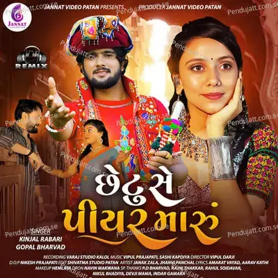 Chetu Se Piyar Maru  Dj Remix  - Vipul Prajapati