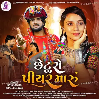 Chetu Se Piyar Maru - Kinjal Rabari album cover 