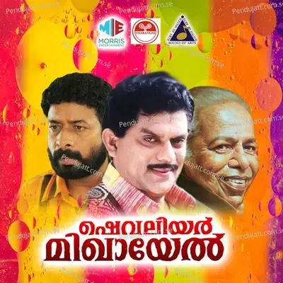 Kathirunna Raavu - K.J. Yesudas album cover 