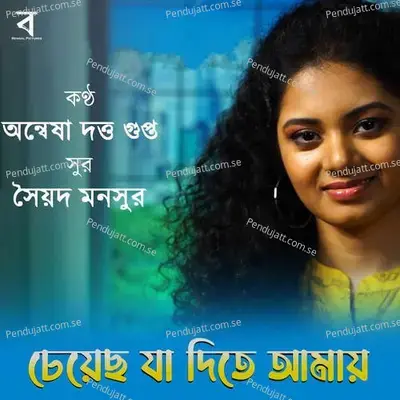 Cheyecho Ja Dite Amay - Anwesshaa Dattagupta album cover 