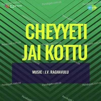 Kode Vayasu - P. Susheela album cover 