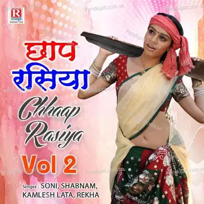 Daal Me Dalo - Soni album cover 