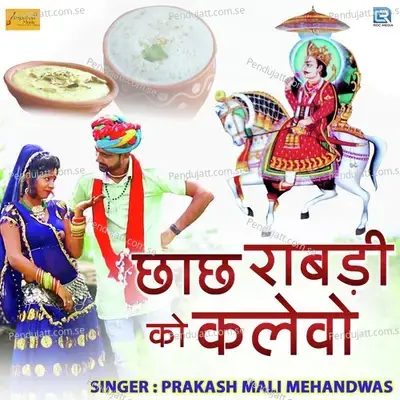 Chhach Raabdi Ko Kalevo - Prakash Mali Mehandwas album cover 