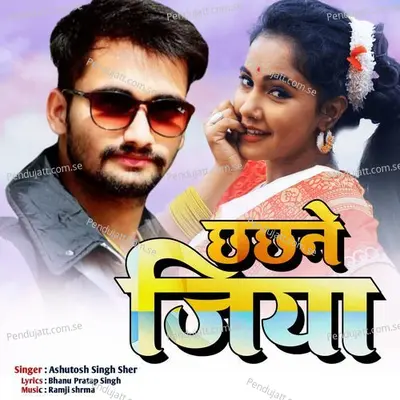 Chhachane Jiya - Ashutosh Singh Sher album cover 