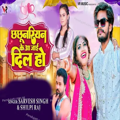 Chhachhunariyan Ke Aa Jai Dil Ho - Sarvesh Singh album cover 