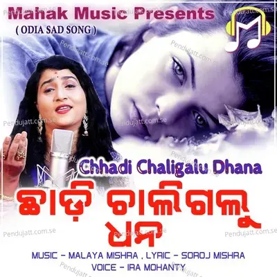 Chhadi Chaligalu Dhana - Ira Mohanty album cover 