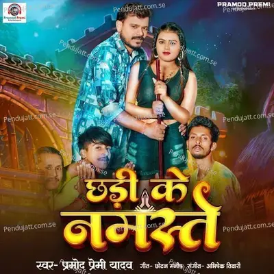 Chhadi Ke Namaste - Pramod Premi Yadav album cover 